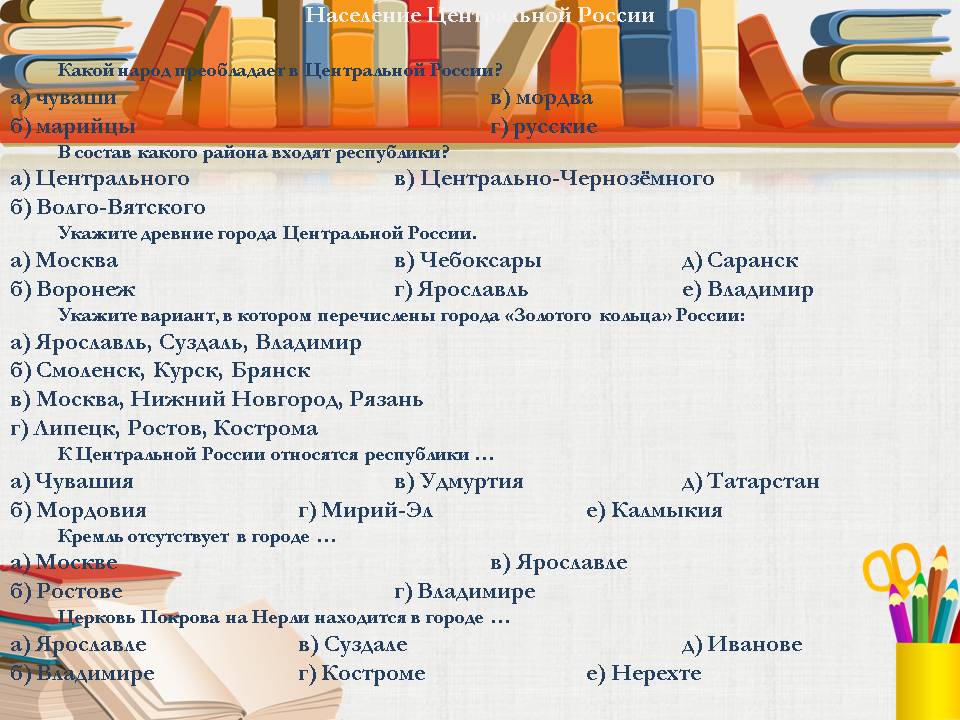 Народ