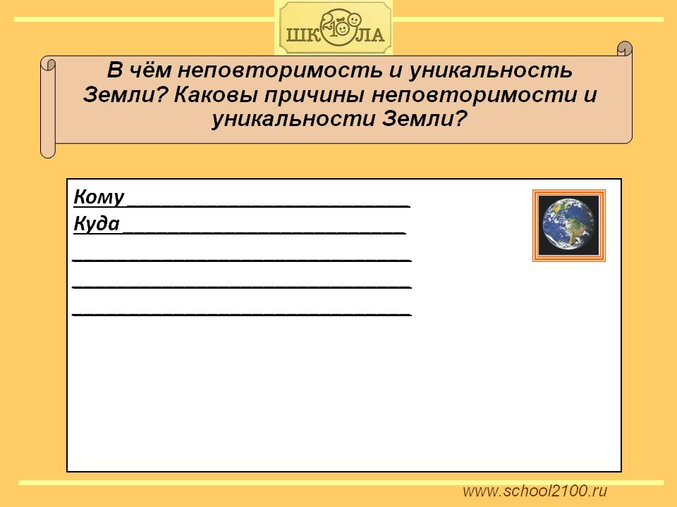 Причины неповторимости