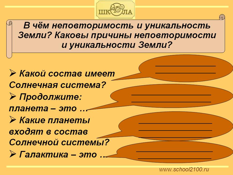 Планета