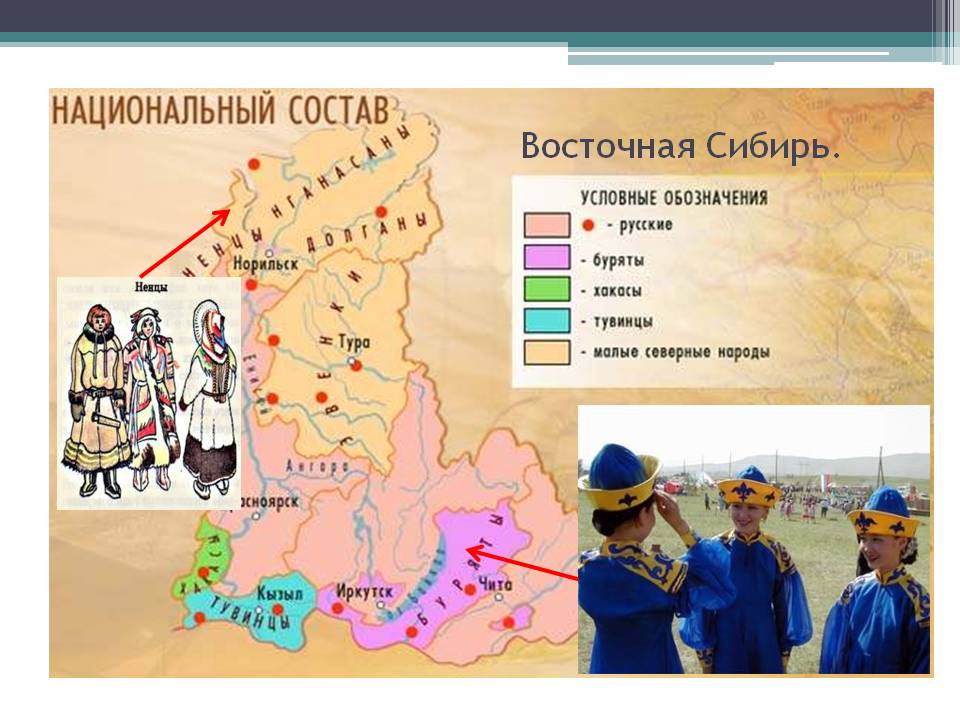 Восточная Сибирь