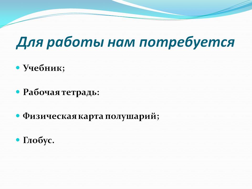 Для работы нам потребуется
