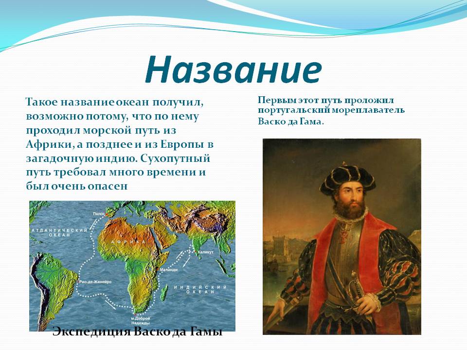 Название