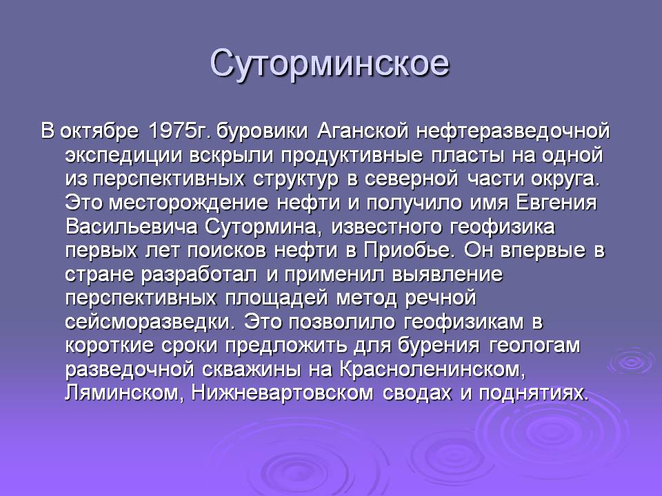 Суторминское