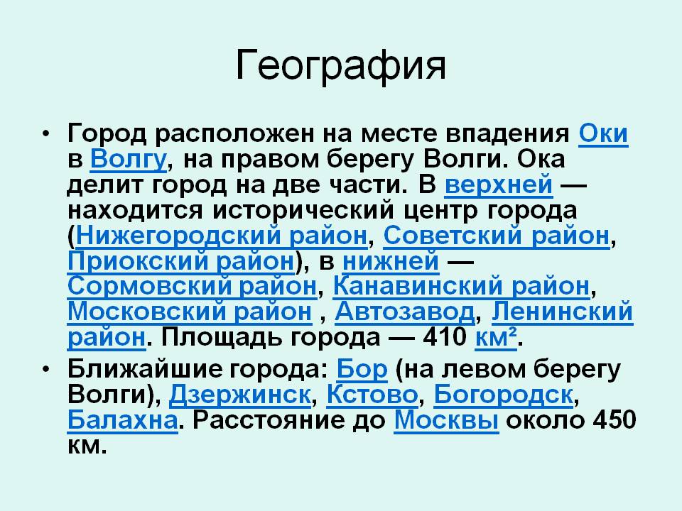 География