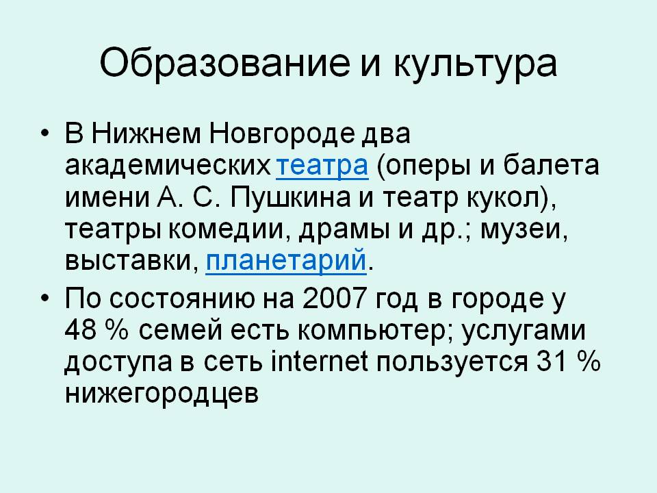 Образование и культура