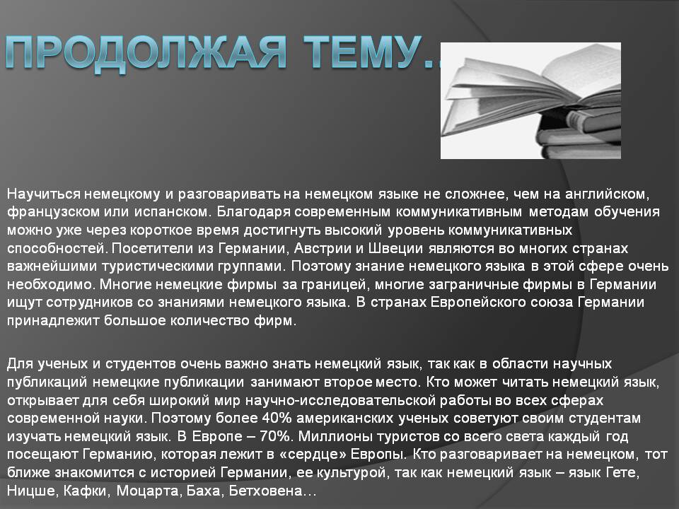 Продолжая тему…