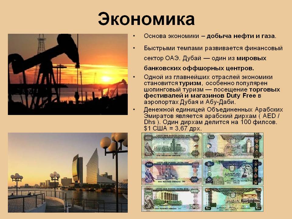 Экономика