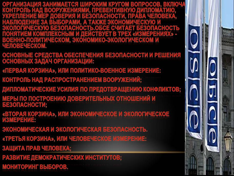 Организация