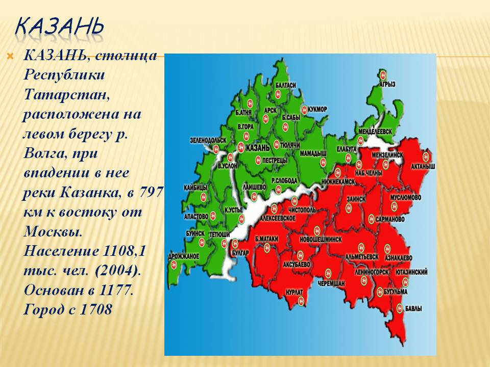 Казань