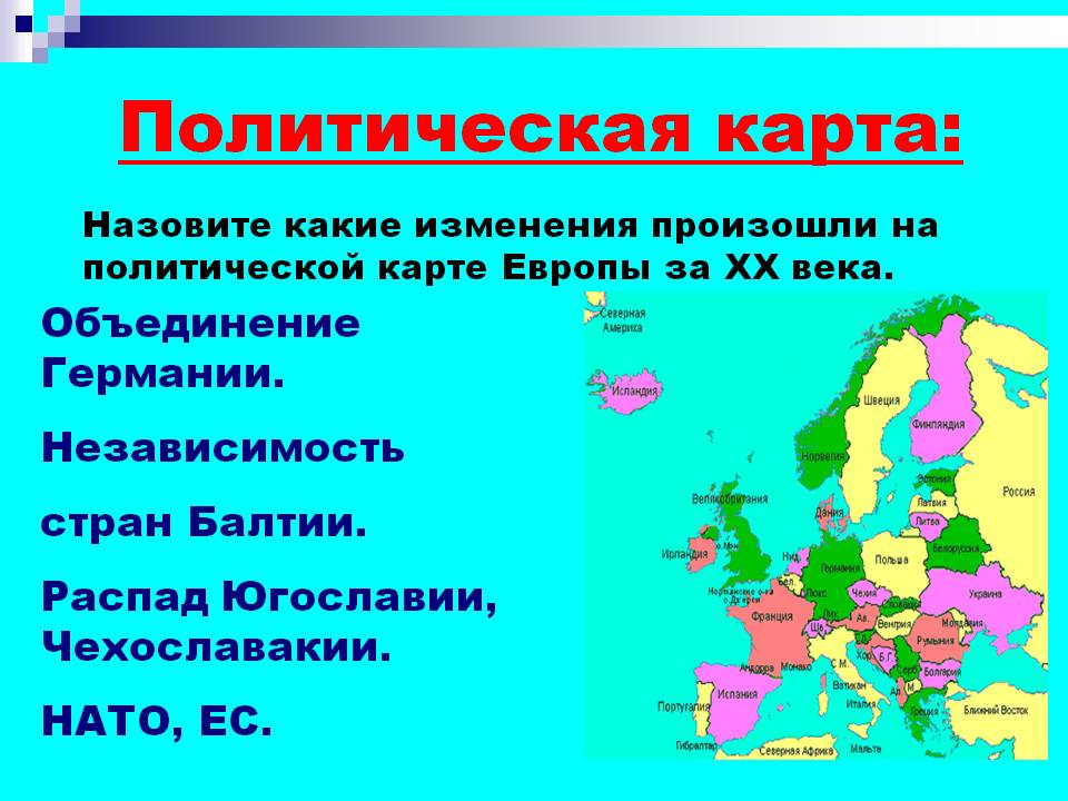 Политическая карта
