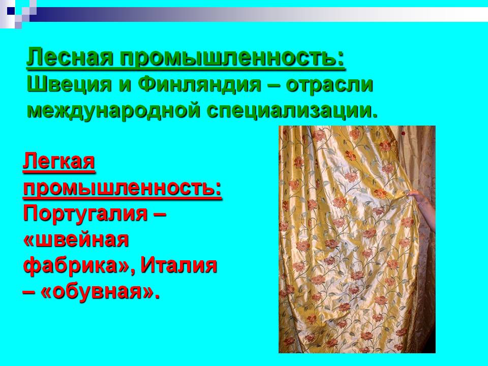 Лесная промышленность
