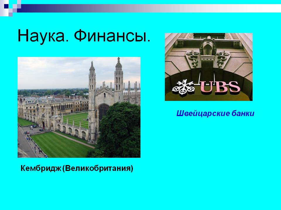 Наука
