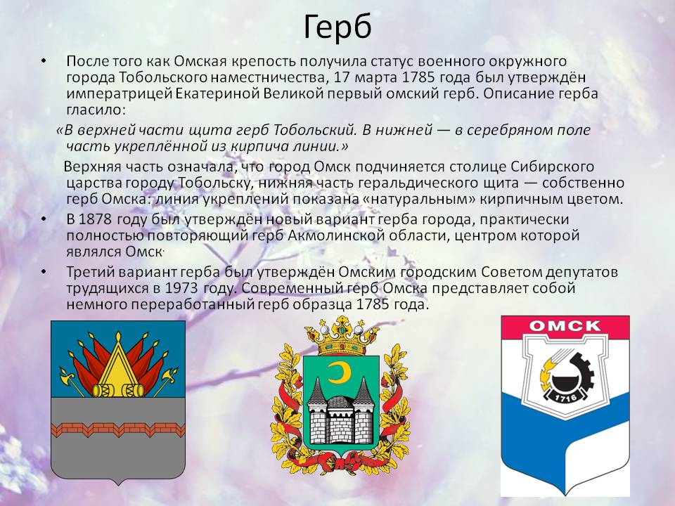 Герб