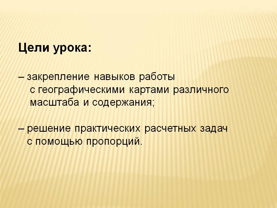Решение практических расчетных задач