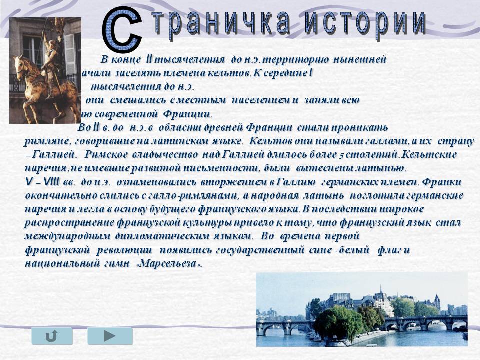 Племена кельтов