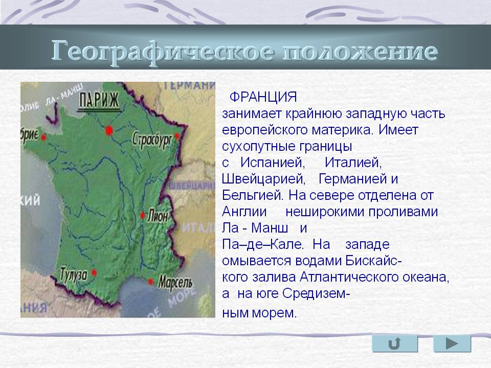 Географическое положение