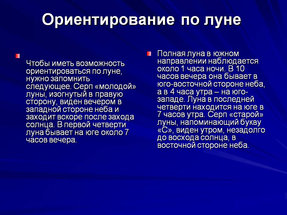 Полная Луна