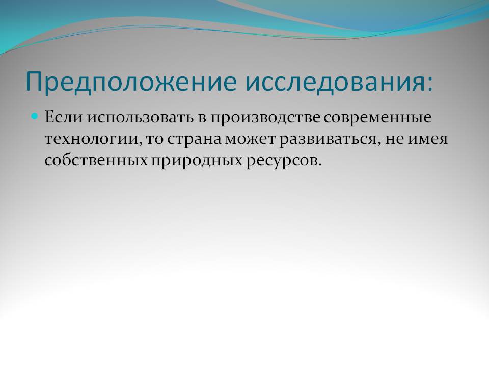 Современные технологии