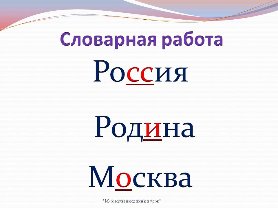 Родина