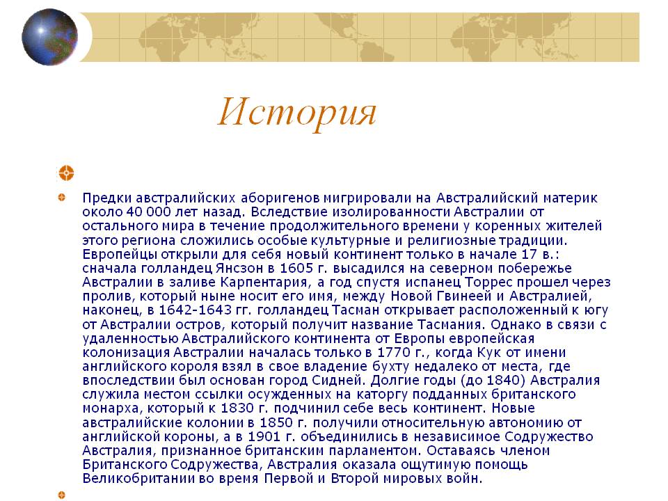 История