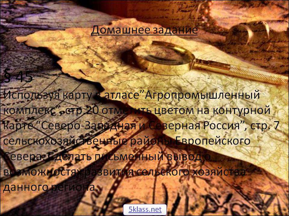 Агропромышленный комплекс