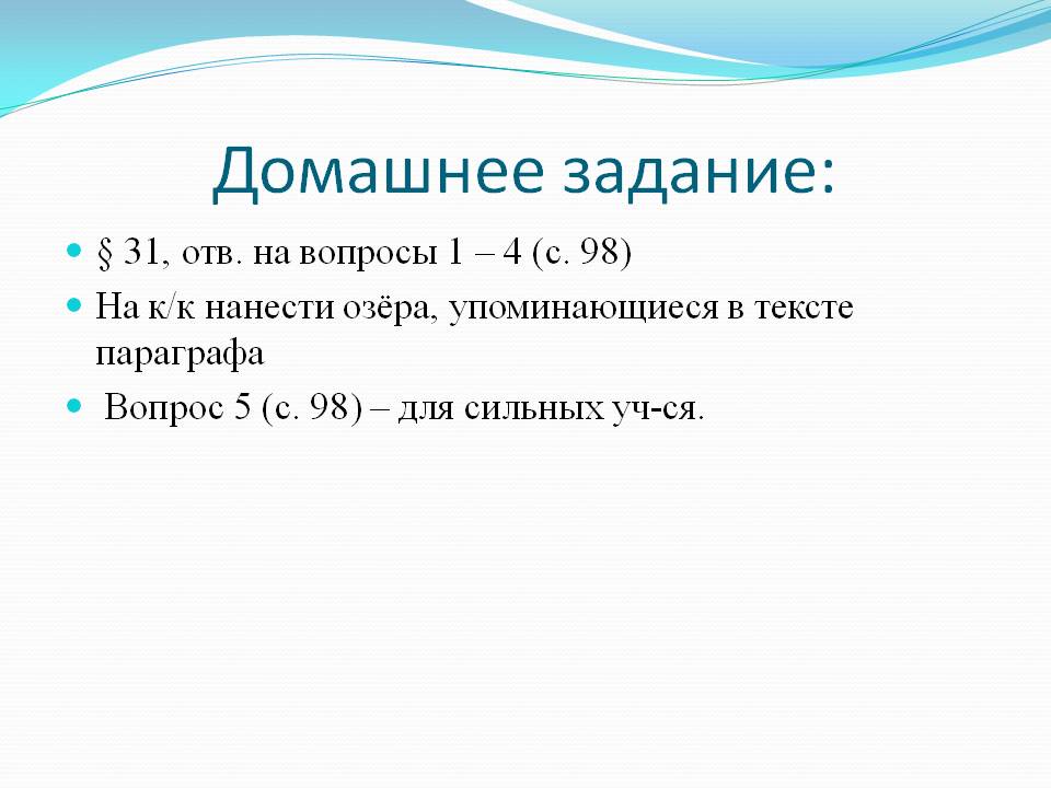 Домашнее задание