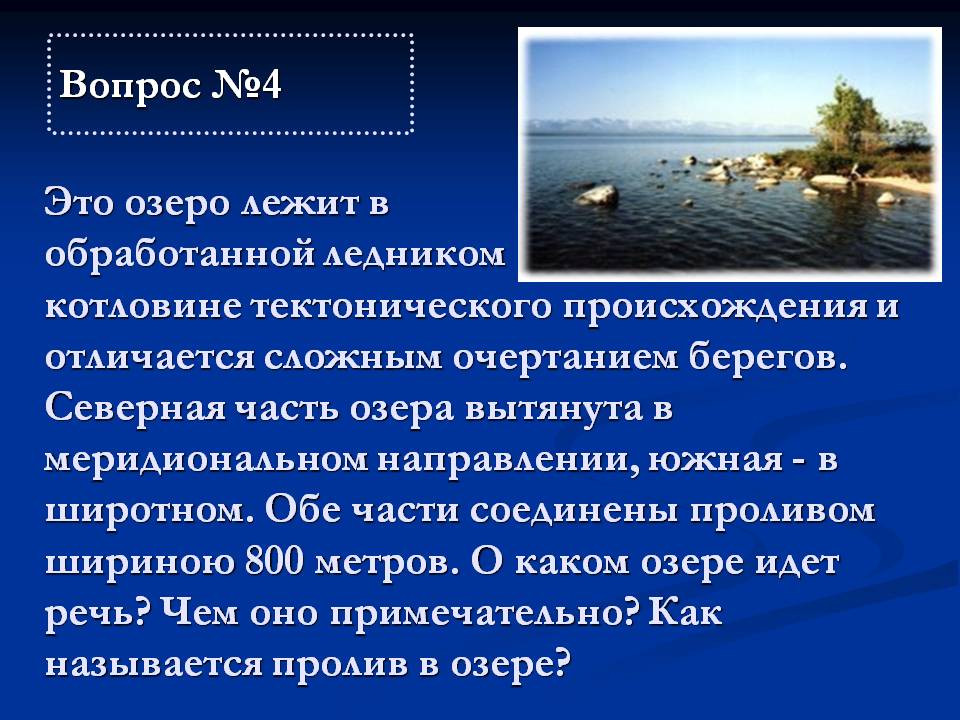 Вопрос №4