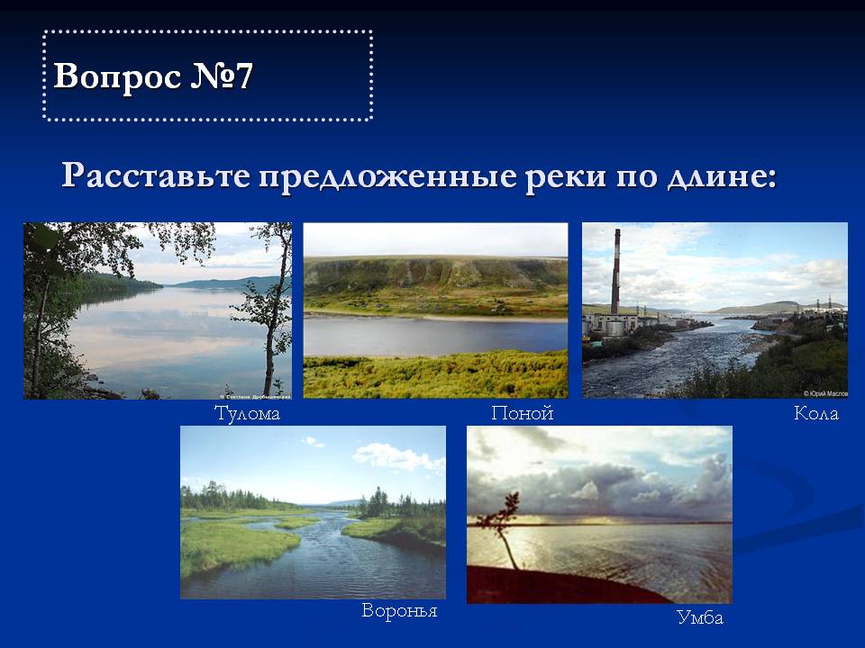 Вопрос №7