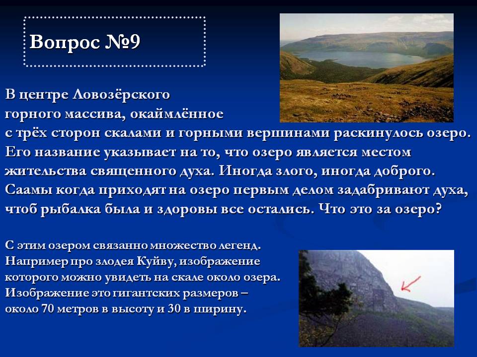 Вопрос №9