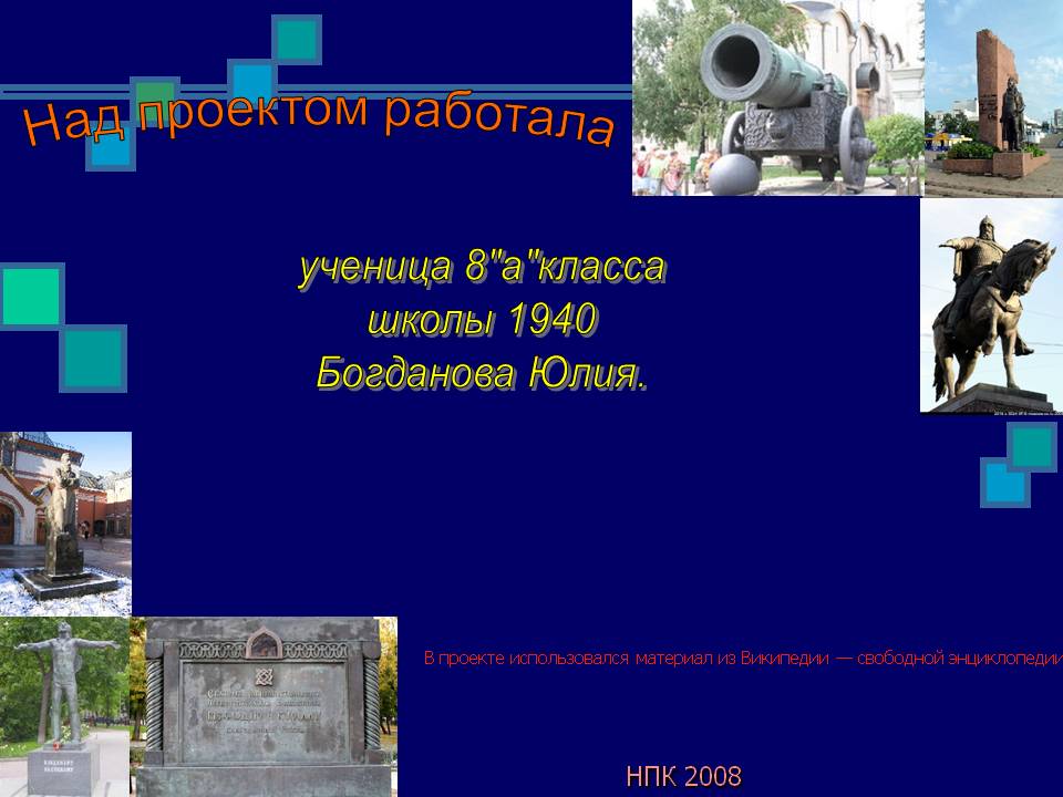 Материал из Википедии