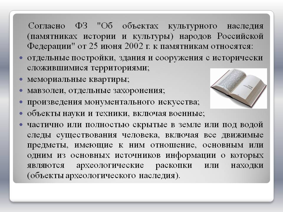 Отдельные постройки