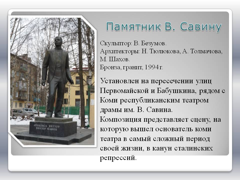 Композиция