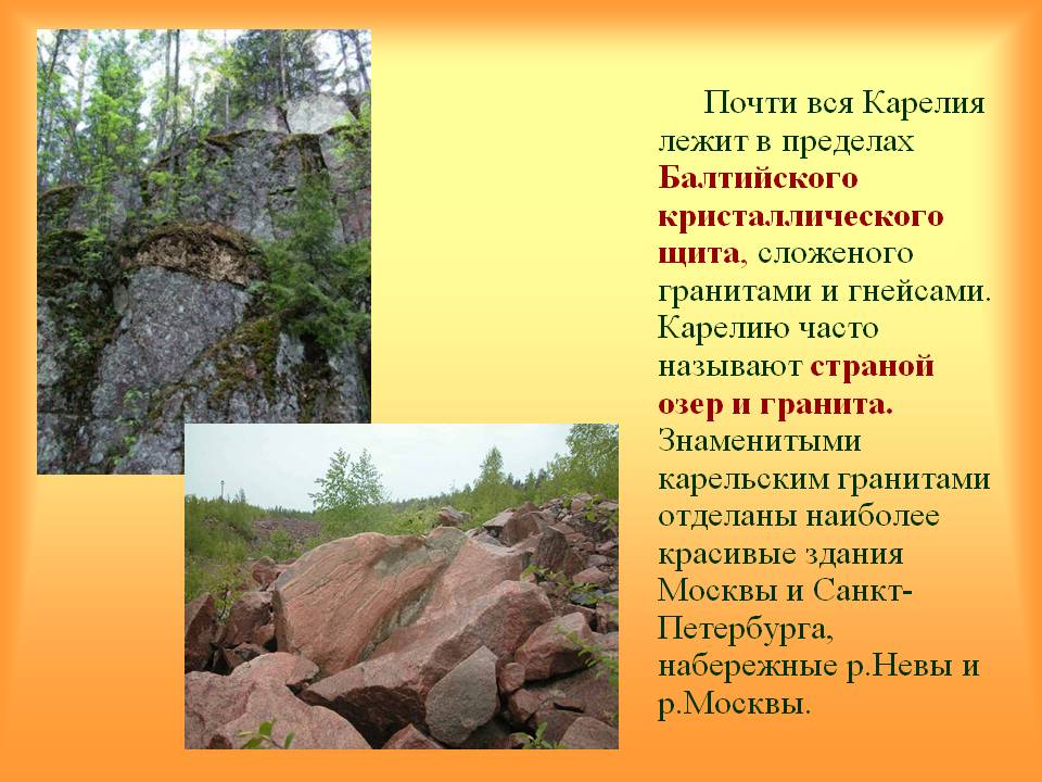 Здания Москвы и Санкт-Петербурга