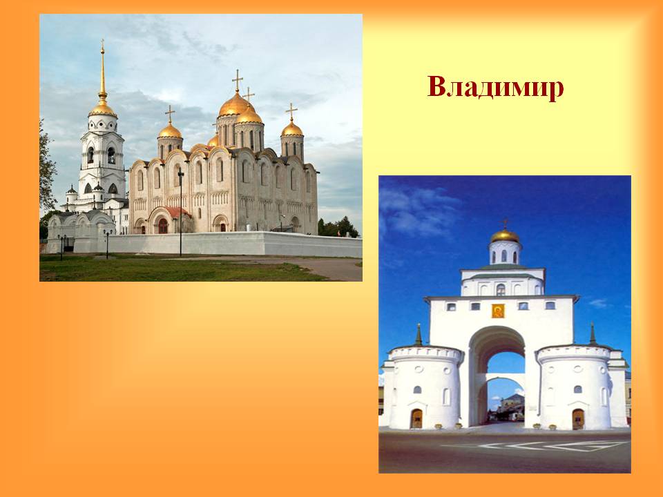 Владимир