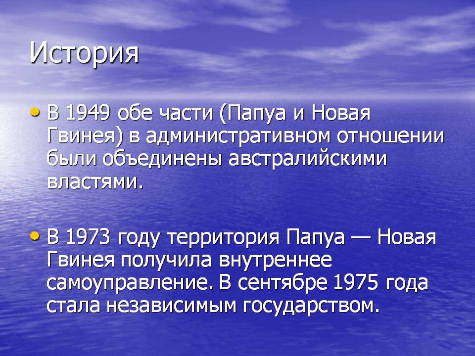 История