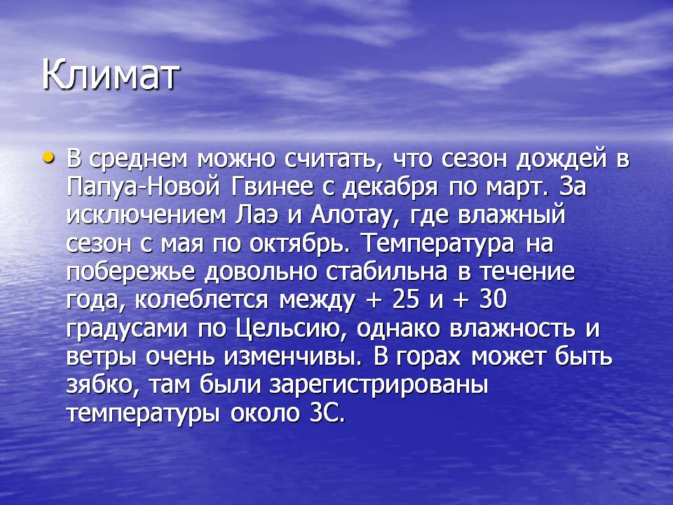 Климат