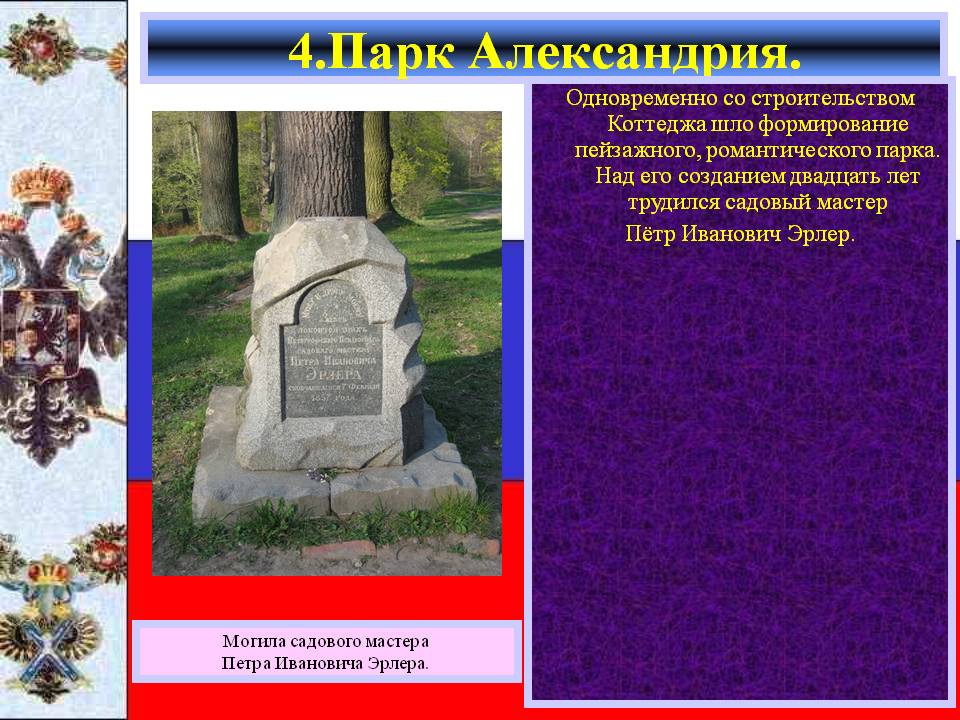 Александр начал давить на Баттенберга и тот стал врагом России