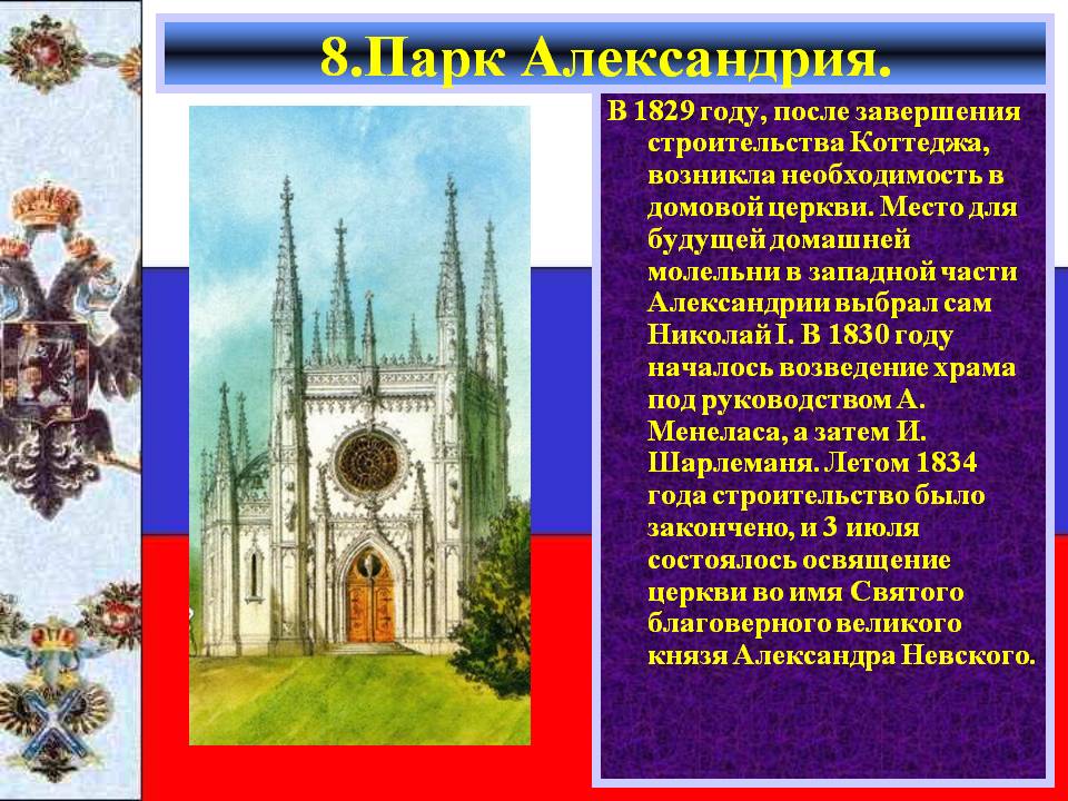 Необходимость в домовой церкви