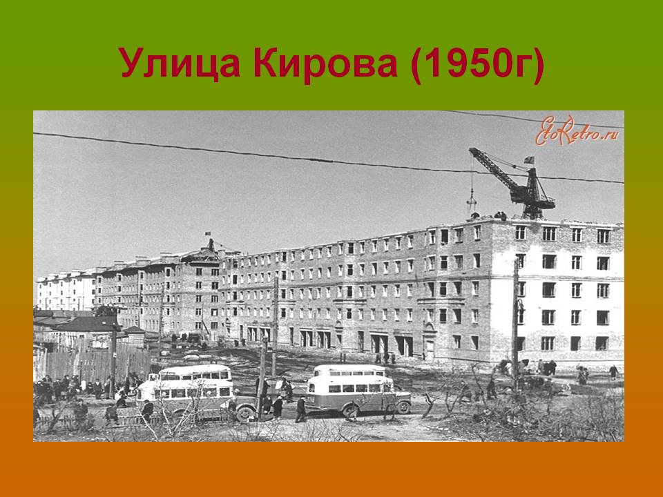 Улица Кирова