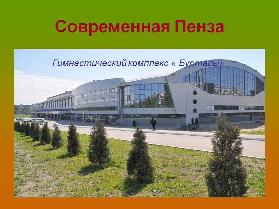 Гимнастический комплекс