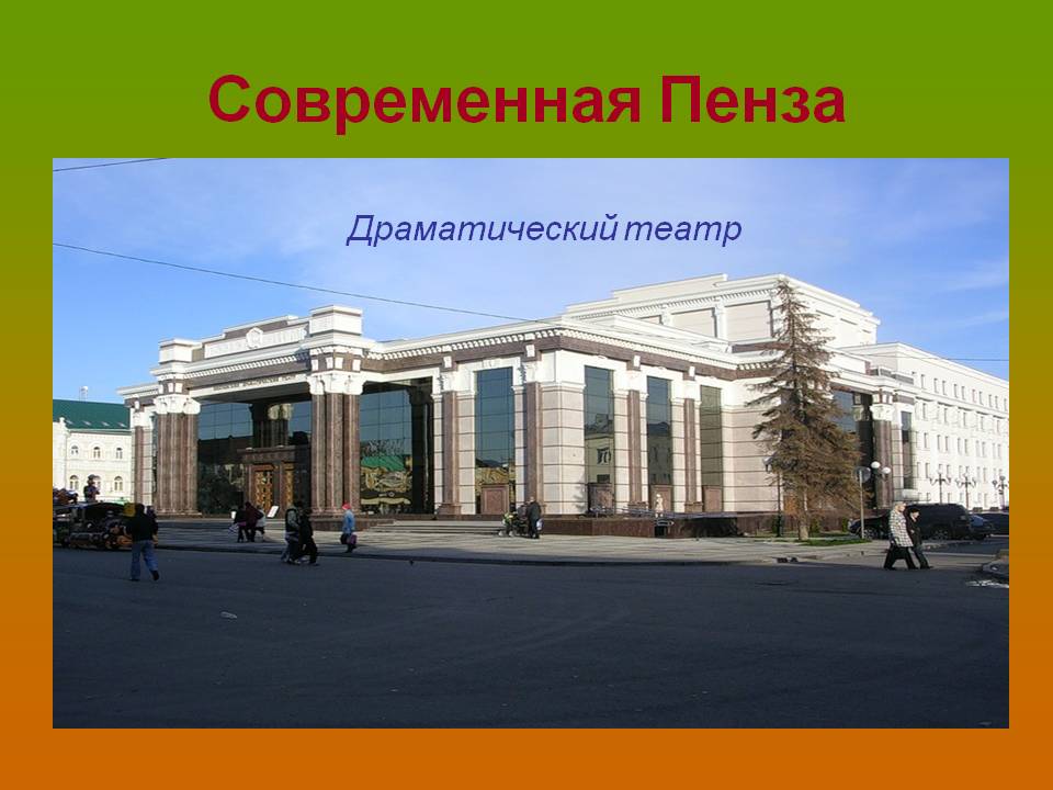 Драматический театр