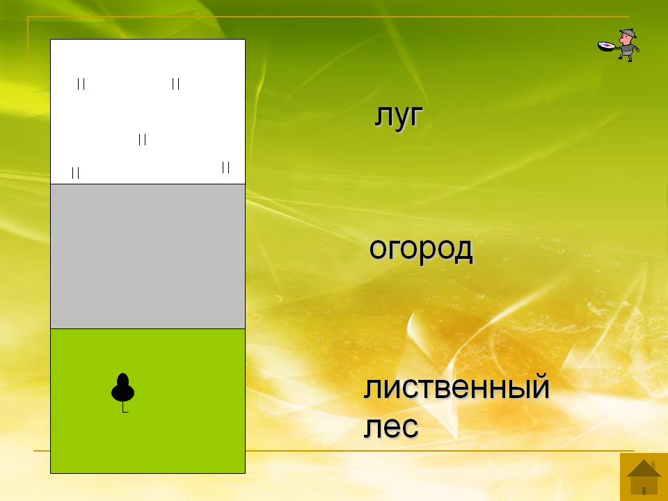 Луг