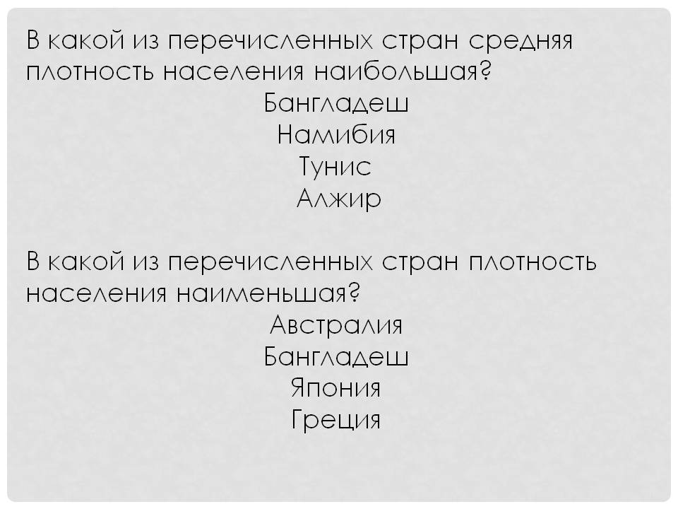 Средняя плотность населения