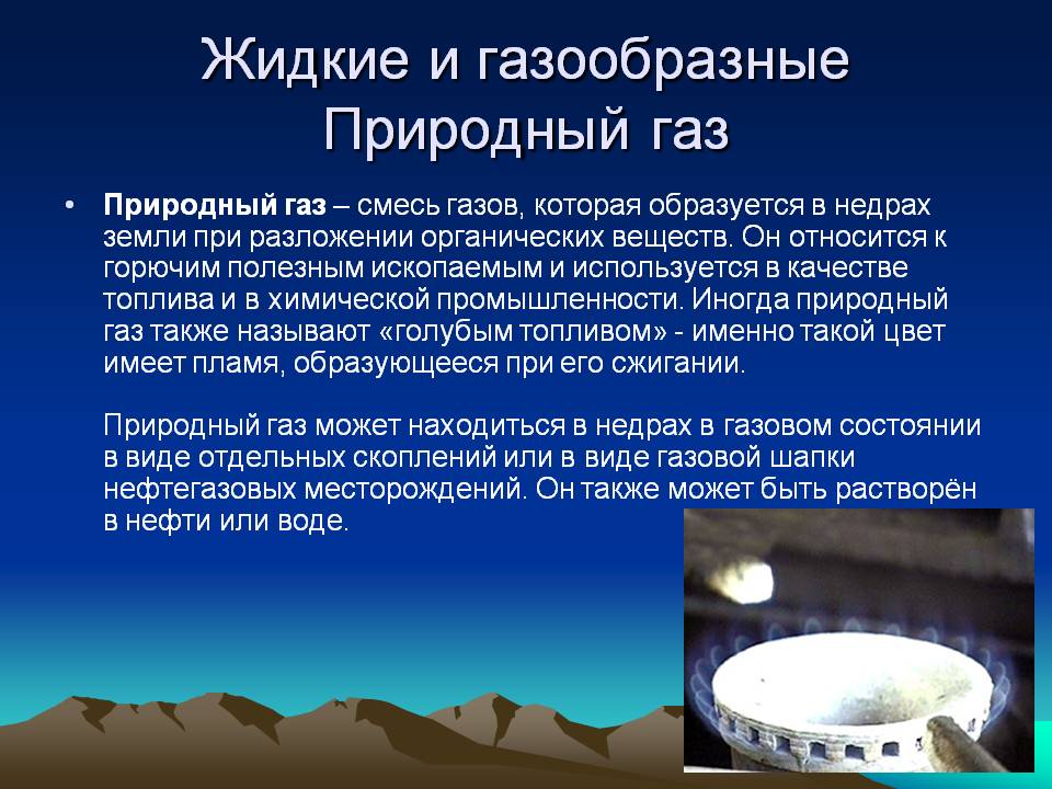 Смесь газов