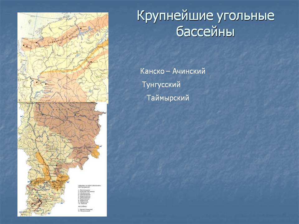 Крупнейшие угольные бассейны
