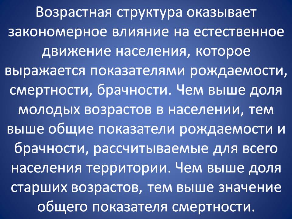Закономерное влияние