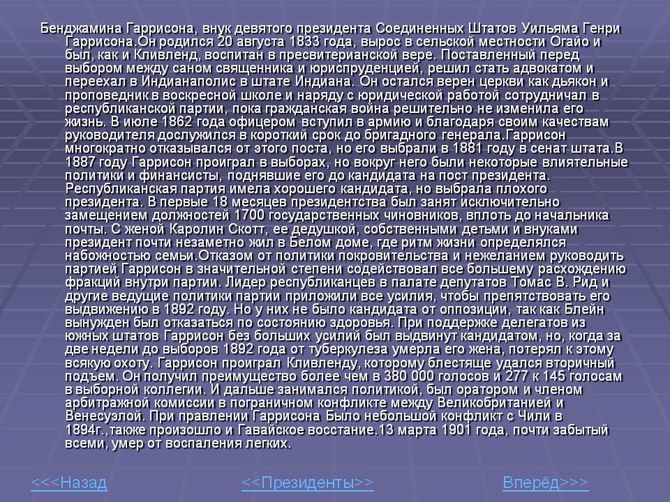 Он родился 20 августа 1833 года