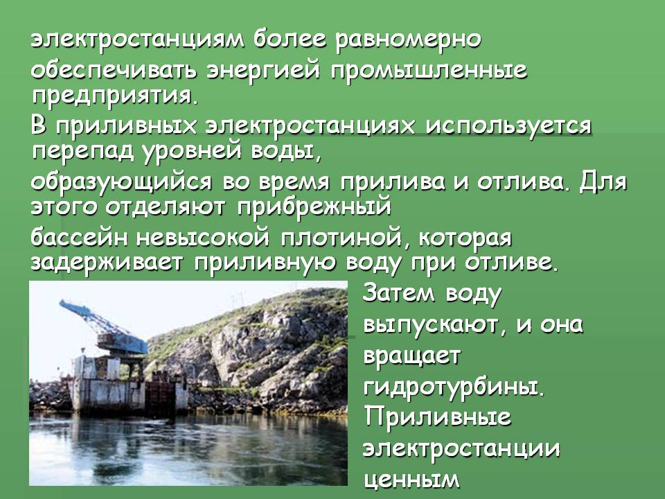Промышленные предприятия