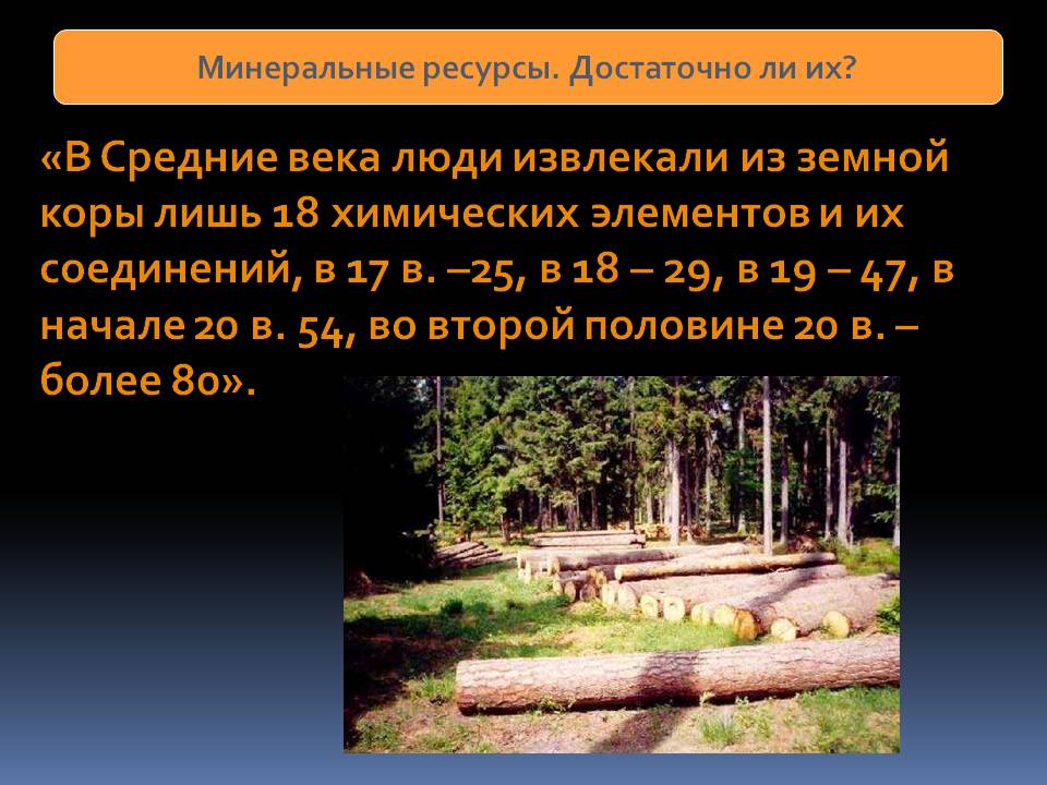 18 химических элементов