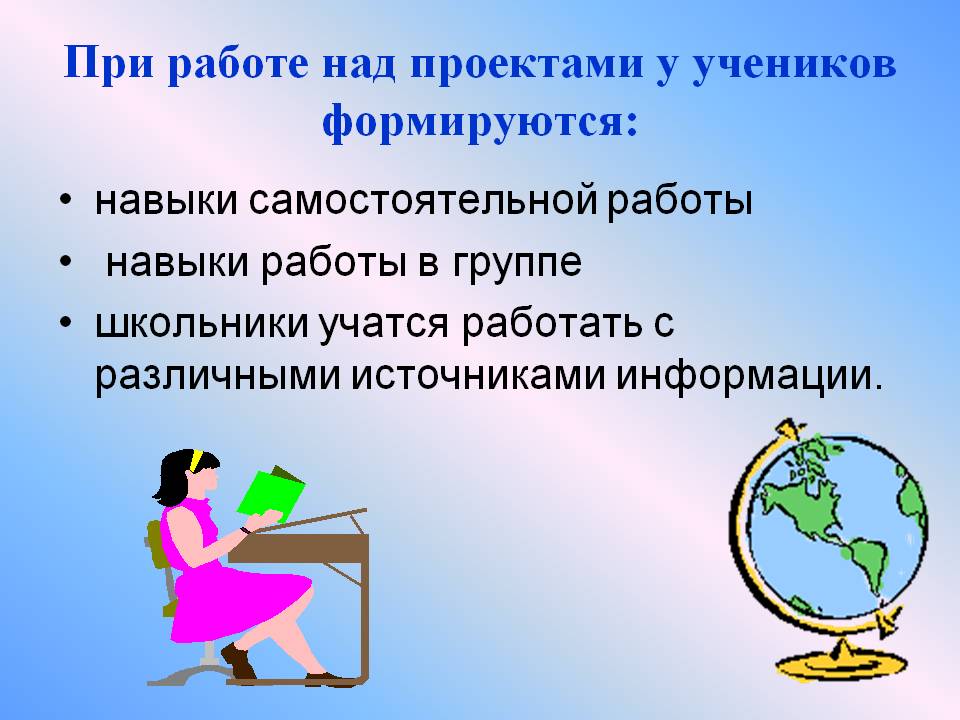 Навыки самостоятельной работы